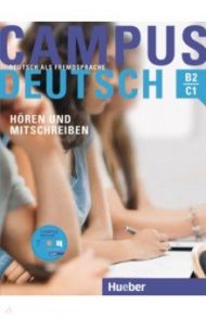 Campus Deutsch - H?ren und Mitschreiben. Kursbuch mit MP3-CD. Deutsch als Fremdsprache / Raindl Marco Kay, Bayerlein Oliver