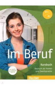 Im Beruf. B1+/B2. Kursbuch + MP3-Dateien zum kostenlosen Download / Muller Annette, Schluter Sabine, Jakobsen Tina