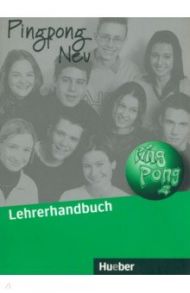 Pingpong Neu 2. Lehrerhandbuch. Dein Deutschbuch. Deutsch als Fremdsprache / Kopp Gabriele, Frolich Konstanze