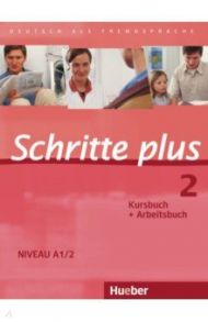 Schritte plus 2. Kursbuch + Arbeitsbuch. Deutsch als Fremdsprache / Niebisch Daniela, Specht Franz, Penning-Hiemstra Sylvette