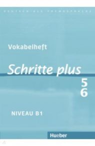 Schritte plus 5+6. B1. Vokabelheft zu Band 5 und 6. Deutsch als Fremdsprache / Hilpert Silke, Kalender Susanne, Gottstein-Schramm Barbara