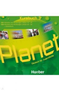 Planet 3. 2 Audio-CDs zum Kursbuch. Deutsch f?r Jugendliche. Deutsch als Fremdsprache / Kopp Gabriele, Alberti Josef, Buttner Siegfried