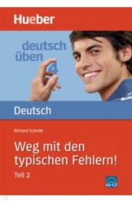 Deutsch uben. Weg mit den typischen Fehlern! Teil 2 / Schmitt Richard