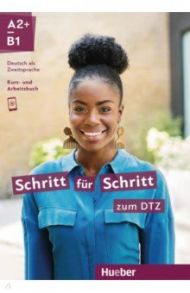 Schritt f?r Schritt zum DTZ. Kursbuch + Arbeitsbuch. Deutsch als Zweitsprache / Hilpert Silke, Kerner Marion, Mayrhofer Lukas