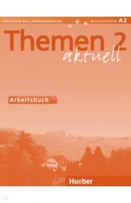 Themen aktuell 2. Arbeitsbuch. Deutsch als Fremdsprache / Aufderstrabe Hartmut, Muller Jutta, Bock Heiko