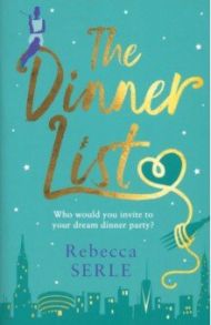 The Dinner List / Serle Rebecca