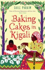 Baking Cakesin Kigali / Parkin Gaile