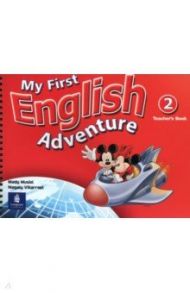 My First English Adventure. Level 2. Teacher's Book / Musiol Mady, Villarroel Magaly