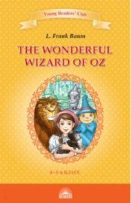 The Wonderful Wizard of Oz. Книга для чтения. 4-5 классы / Баум Лаймен Фрэнк