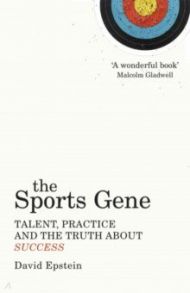 The Sports Gene. Talent, Practice and the Truth About Success / Epstein David