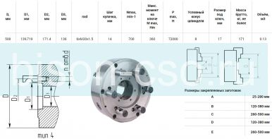 Патрон токарный 3-500.93.24 Ф500 (7100-0093) БелТАПАЗ (Гродно Беларусь)