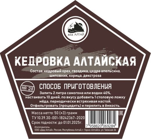 Набор для настаивания КЕДРОВКА АЛТАЙСКАЯ, на 2 литра, (ДА)