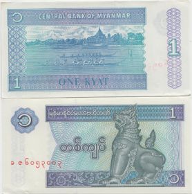 Мьянма (Бирма) 1 кьят 1996 год UNC