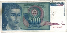 Югославия 500 динаров 1990