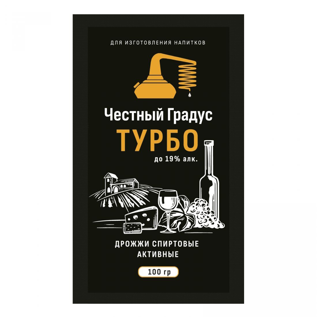 Спиртовые дрожжи Честный градус ТУРБО. (коробка 50 шт)