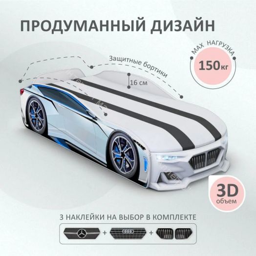 Кровать-машинка Romack Boxter New 170*70 см с подъёмным механизмом + Подсветка фар + Объёмный бампер, Белый