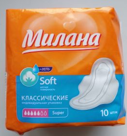 Прокладки "Милана" Soft Super классические 10 шт.