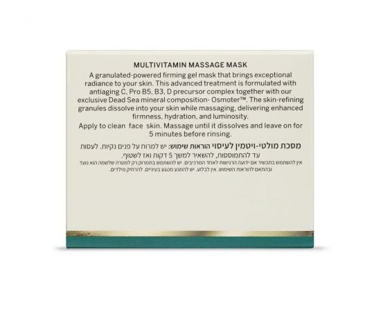 Маска для лица укрепляющая массажная Ahava MultiVitamin Firming, 50 мл - упаковка оборотная сторона