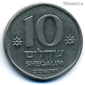 Израиль 10 шекелей 1982