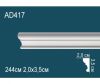 Молдинг Гладкий Perfect AD417 Д244xШ2.0xВ3.5 см / Перфект.