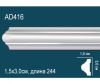 Молдинг Гладкий Perfect AD416 Д244xШ1.5xВ3.0 см / Перфект.