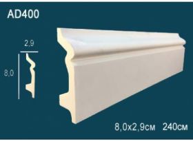 Молдинг Perfect AD400F Гибкий Д240xШ2.9xВ8 см /Перфект.