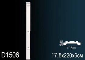 Ствол Пилястры Perfect D1506 17.8x220x6 см /Перфект.