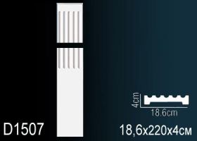 Ствол Пилястры Perfect D1507 18.6x220x4 см /Перфект.*