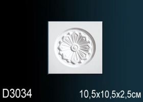Капитель Пилястры Perfect D3034 10.5x10.5x2.5 см /Перфект.