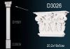 Капитель Пилястры Perfect D3026 20.2x19x5 см /Перфект.