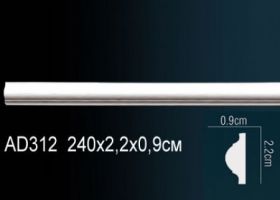 Молдинг Perfect AD312F Гибкий Д240xШ0.9xВ2.2 см /Перфект.