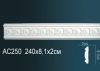 Молдинг Perfect AC250 Д240xШ2xВ8.1 см /Перфект.
