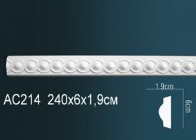 Молдинг Perfect AC214F Гибкий Д240xШ1.9xВ6 см /Перфект.