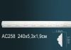 Молдинг Perfect AC258F Гибкий Д240xШ1.9xВ5.3 см /Перфект.