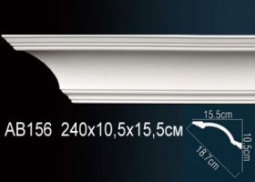 Карниз Потолочный Perfect AB156 Д240xШ15.5xВ10.5 см /Перфект.