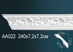 Карниз Потолочный Perfect AA022F Гибкий Д240xШ7.2xВ7.2 см /Перфект.