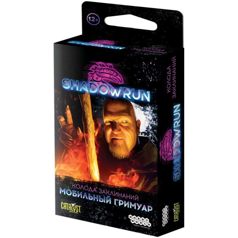 Shadowrun: Шестой мир. Мобильный гримуар. Колода заклинаний