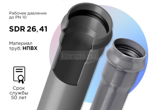 Труба напорная канализационная ПВХ серая