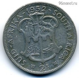 Экстра! ЮАР 2 шиллинга 1952