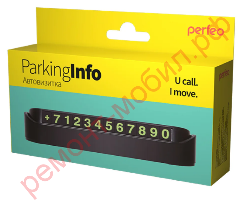 Автовизитка Perfeo “PARKING INFO”