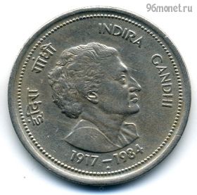 Индия 50 пайсов 1984