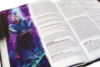 Shadowrun Шестой мир: Основная книга правил