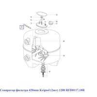 Сепаратор фильтра 420mm Kripsol (2шт) 1200 RFD0117.10R