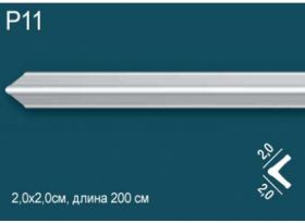 Молдинг Гладкий Perfect  Plus P11 Д200xШ2xВ2 см /Перфект Плюс.