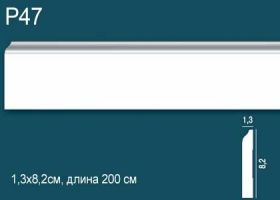 Плинтус Perfect Plus P47 Д200xШ1.3xВ8.2 см / Перфект Плюс.
