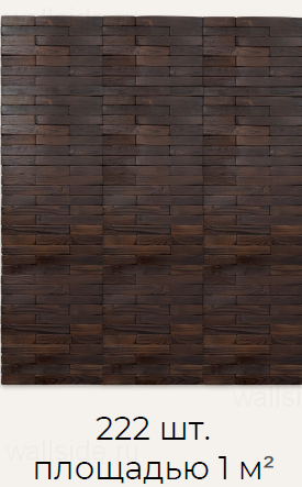 Стеновая панель Владика (обработка огнём)