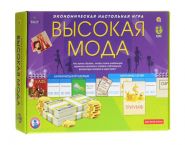 Экономическая игра "Высокая мода" (арт. ИН-4820)