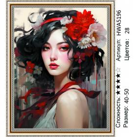 Алмазная мозаика на подрамнике HWA5196
