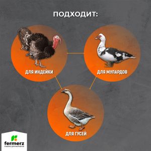 Бильный палец ФЦЛ 7-008 для гуся, утки, индюка. 65ед по Шору