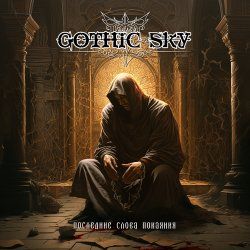 GOTHIC SKY - Последние Слова Покаяния